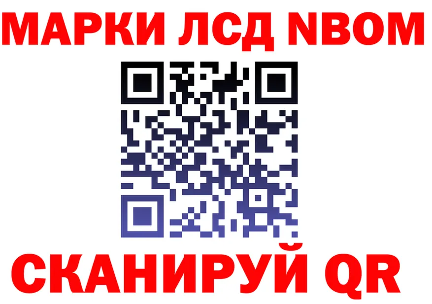 Марки NBOMe 1500мкг tor darknet blacksprut Рудня