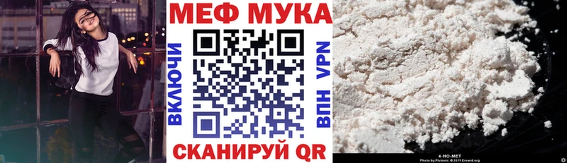 Меф мяу мяу  Рудня 